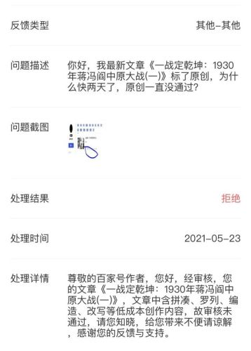 全面战争北洋军阀游戏(中国各系军阀的手机游戏)插图2