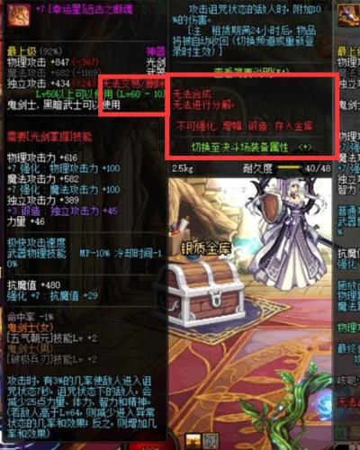 dnf幸运星武器变永久了(dnf换装宝珠可以继承在史诗上吗)插图5