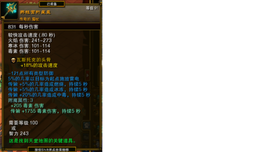 火炬之光2粗人附魔技巧(火炬之光2双枪漂泊者装备选择)插图46