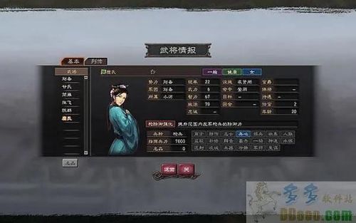 三国志12汉化版(三国志12威力加强版安卓)插图2