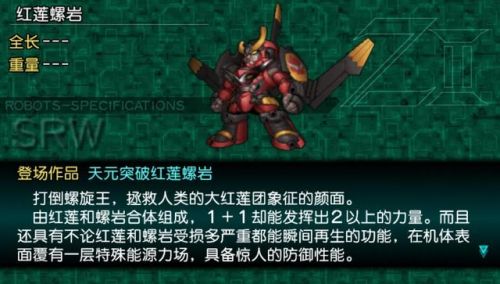 第二次超级机器人大战z再世篇金手指(psp机器人大战z破界篇)插图9