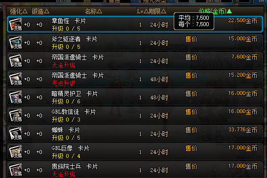 天空套加多少名望(节日套和天空套名望)插图6 天空套加多少名望(节日套和天空套名望)插图6