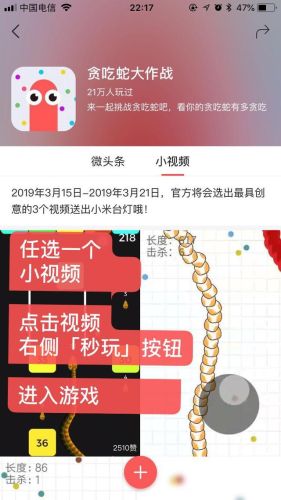 贪吃蛇竞赛(贪吃蛇大作战 小游戏)