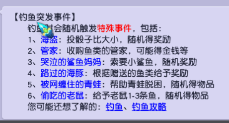 梦幻西游端游钓鱼技巧(梦幻手游有必要钓鱼吗)插图4
