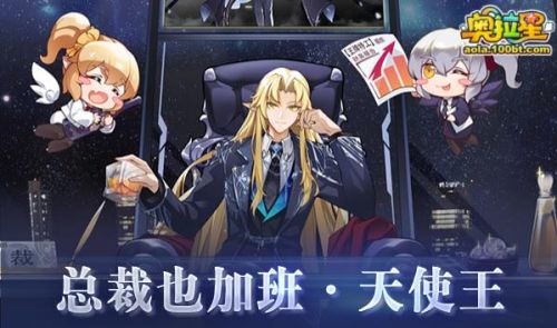 奥拉星奥古五王排行(奥拉星黑翼王和东皇谁厉害)插图4