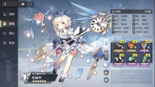 机动战姬聚变最强阵容(机动战姬聚变必练角色)插图3