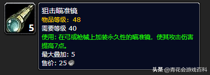 魔兽世界335射击猎人输出手法(怀旧服60级猎人最佳输出天赋)插图42