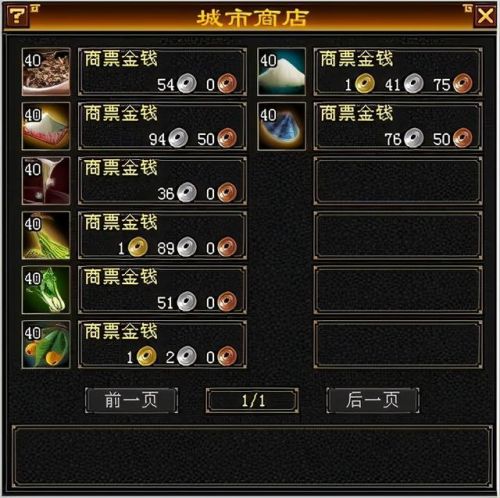 天龙八部怀旧服跑商攻略(天龙八部跑商技巧)插图