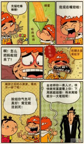 36漫画高清版(36漫画旧版本去广告)插图10