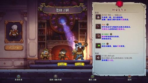 盗贼遗产2隐藏房间(盗贼遗产2刷钱bug)插图3