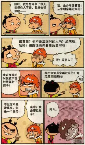 36漫画高清版(36漫画旧版本去广告)插图5