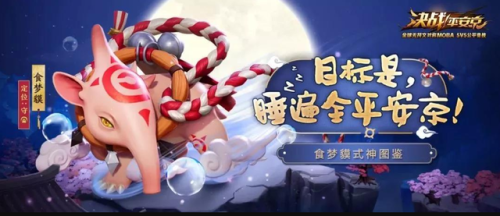 食梦貘哪里多游戏吧(阴阳师哪里食梦貘最多)插图1