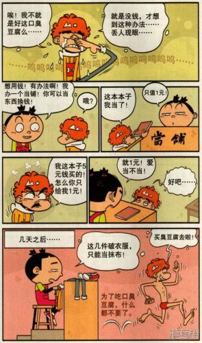 36漫画高清版(36漫画旧版本去广告)插图8