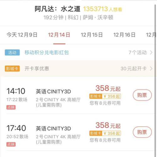 阿凡达和阿凡达2(阿凡达2百科)插图1