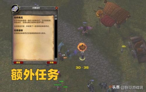 魔兽世界万圣节成就攻略(魔兽世界怀旧服万圣节活动)插图6