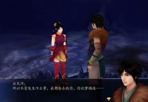 云天河喜欢柳梦璃还是韩菱纱(韩云溪是韩菱纱后代吗)插图12