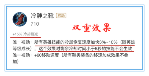 王者荣耀冷却缩减机制(王者中冷却缩减与冷却加快有什么区别)插图13