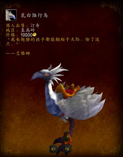 魔兽世界堕落精灵声望(堕夜精灵声望快速崇敬)插图21