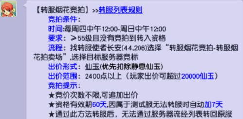 梦幻西游所有区排名(梦幻西游最火的十大区)插图1