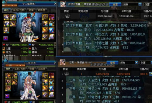 dnf图腾强化(dnf勋章强化提升表)