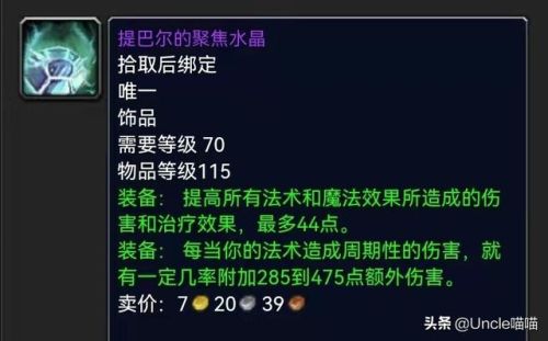 魔导师平台的凯尔萨斯(魔导师平台塔雷斯在哪)插图10