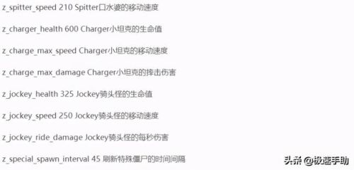 求生之路2多人模式秘籍(求生之路2和好友联机如何使用秘籍)插图14