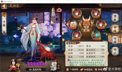 黑童子技能不满能用吗(黑童子如何多次连斩)插图18