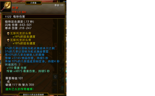 火炬之光2粗人附魔技巧(火炬之光2双枪漂泊者装备选择)插图54
