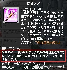 冒险岛精灵之王双弩精灵任务(双弩精灵尚未结束的战斗)插图33 冒险岛精灵之王双弩精灵任务(双弩精灵尚未结束的战斗)插图33