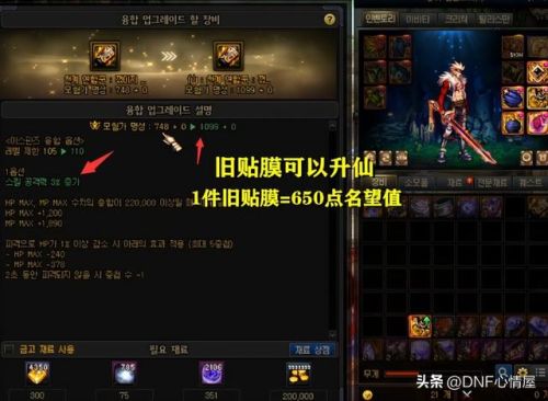 dnf炽天使110装备搭配(dnf炽天使幻化武器排名)