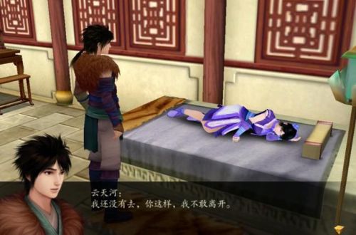 云天河喜欢柳梦璃还是韩菱纱(韩云溪是韩菱纱后代吗)插图7