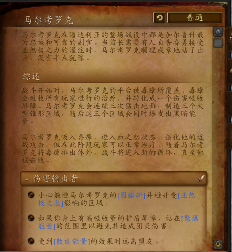 决战奥格瑞玛副本进不去(决战奥格瑞玛地图走法)插图38
