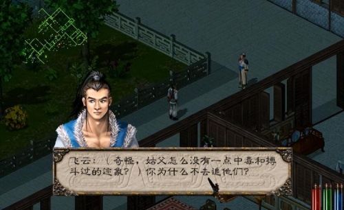 剑侠情缘2白金版攻略(人气最高的仙侠手游排行榜)插图1