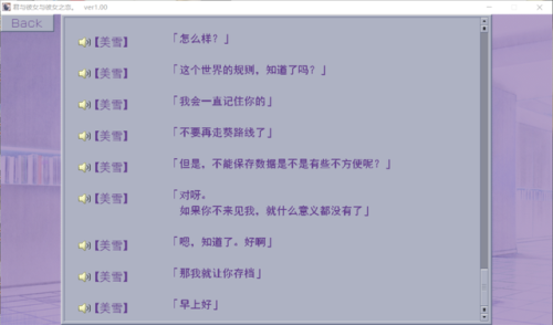 君与彼女与彼女之恋攻略(君彼攻略流程图)插图24