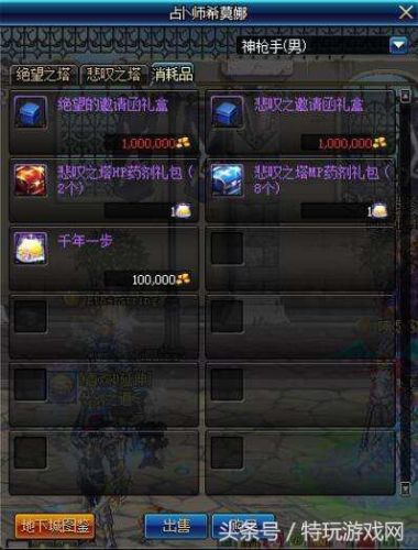 dnf千年岁月怎么获得(悲叹之塔100层要多久)插图3