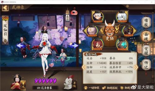 黑童子技能不满能用吗(黑童子如何多次连斩)插图27