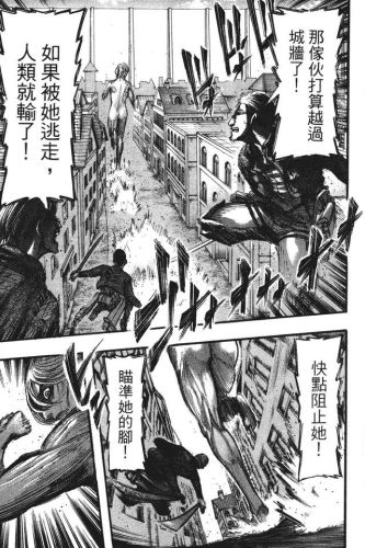 进击的巨人漫画(进击的巨人140话加页)插图103