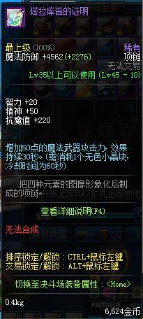 dnf死亡雪花(dnf雪花光环绝版了吗)插图3