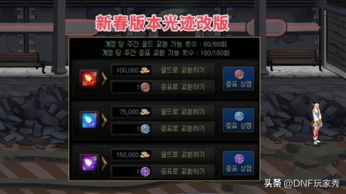 dnf卡游戏币(dnf哪个网站卖游戏币划算)插图2