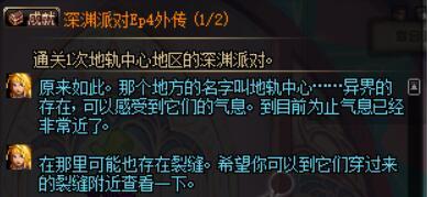 dnf时空裂缝怎么走(DNF时空裂缝深渊在哪)插图
