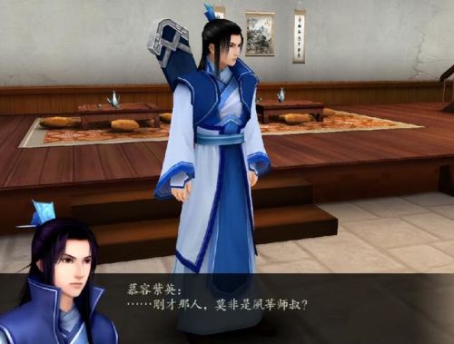 仙剑奇侠传4攻略详细(仙剑二攻略)插图20