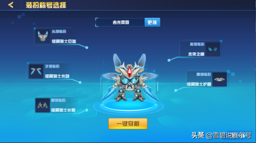 赛尔号游戏助手(赛尔号自动刷怪辅助)插图8