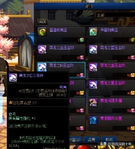 100版本称号附魔宝珠(95版本左槽附魔宝珠)插图5