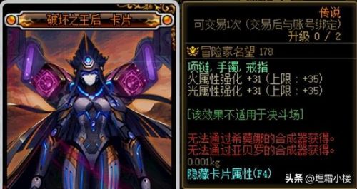 附魔卡片升级材料(dnf宝珠和卡片能一起附魔吗)插图9