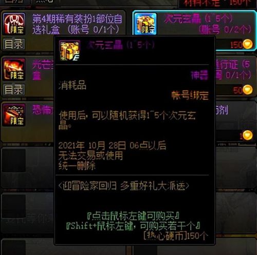 dnf光翼天使神器装扮(DNF下一页)