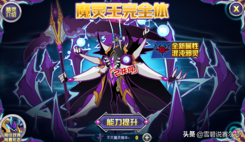 赛尔号布莱克的身世(布莱克最终走向混沌化了吗)插图9