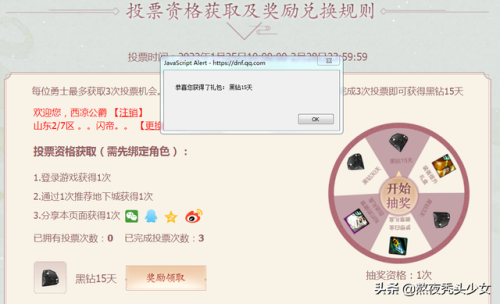 地下城黑钻多少钱一个月(搬砖有必要开黑钻吗)插图3