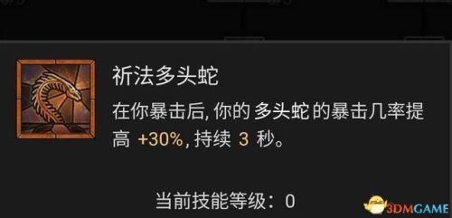 暗黑破坏神3法师技能搭配(暗黑3法师被动技能推荐)插图84