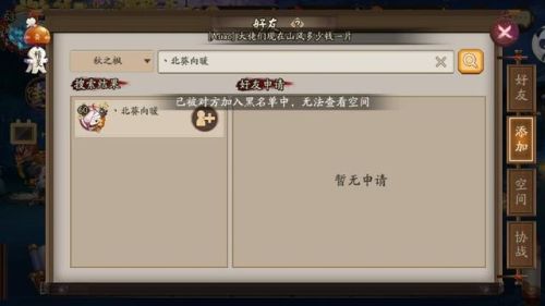 阴阳师现世勾协与普通勾协(现世勾协是什么)插图1