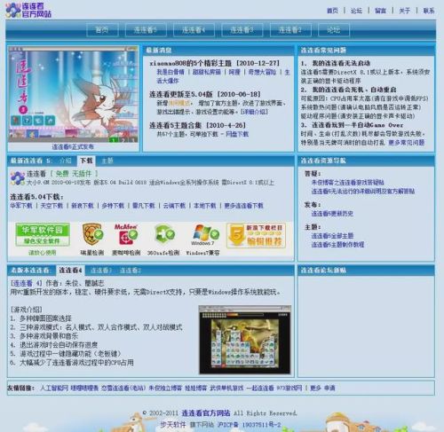 花花连连看单机版(花花连连看4399小游戏)插图2